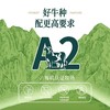 新希望A2有机鲜牛奶 900ml 商品缩略图4