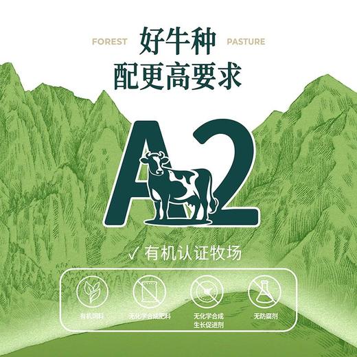 新希望A2有机鲜牛奶 900ml 商品图4