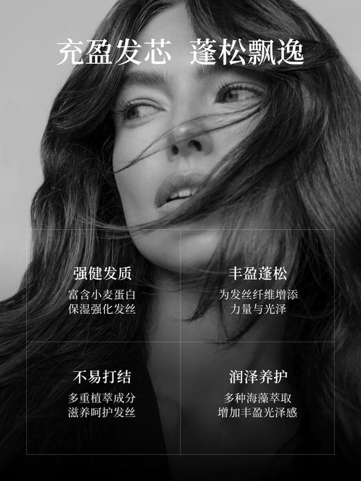 Leonor Greyl 法国LG海藻丰盈洗发露 商品图1