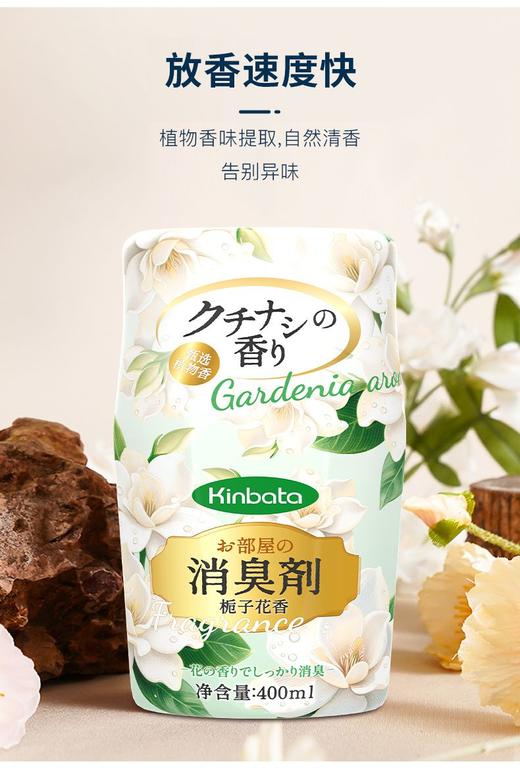【日本KINBATA空气清新剂】厕所臭、冰箱臭、衣服臭、猫狗味可以统统消失啦！  ✅栀子花香、水蜜桃、云海苍蓝三款不同香型！  让你和异味臭味永远say goodbye-ZTDJ 商品图7