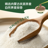 中粮初萃低糖荞麦面粉2.5kg 商品缩略图5
