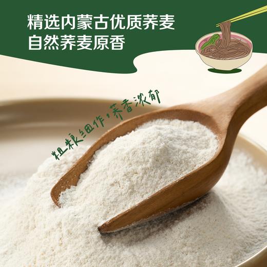 中粮初萃低糖荞麦面粉2.5kg 商品图5