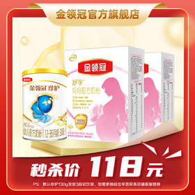 【渠道专享特惠】伊利金领冠亲子礼包 妈妈定制配方 孕妇及授乳妇女适用