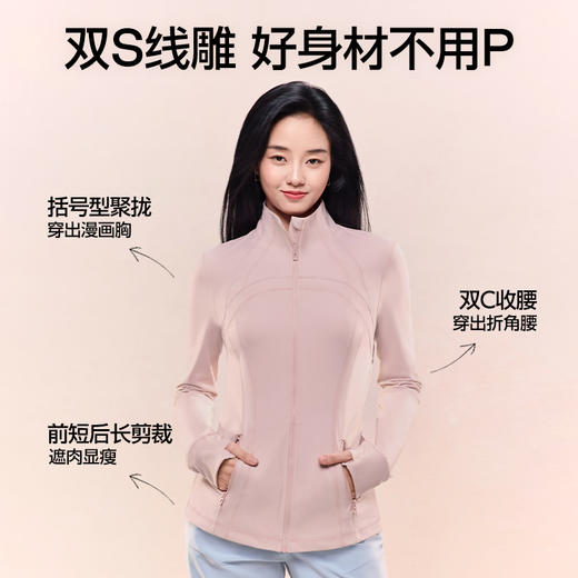 SIINSIIN轻塑裸感上衣百搭通勤运动外套 商品图1