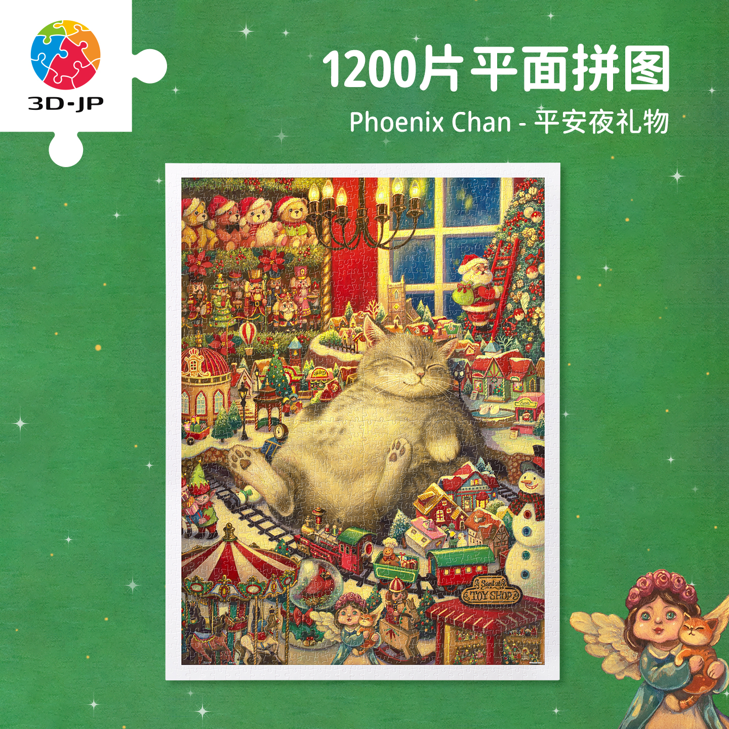 1200片 平面塑料拼图 H3791 Phoenix Chan-平安夜礼物