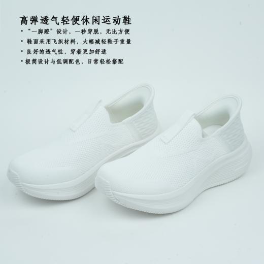 【静思书轩】高弹透气轻便休闲日常通勤运动鞋白色一脚蹬男女同款 商品图1