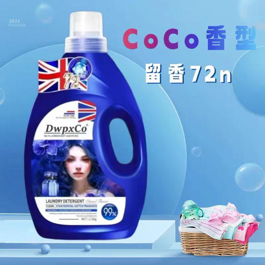 德普科去渍柔顺洗衣液2.68kg/2瓶 商品图0