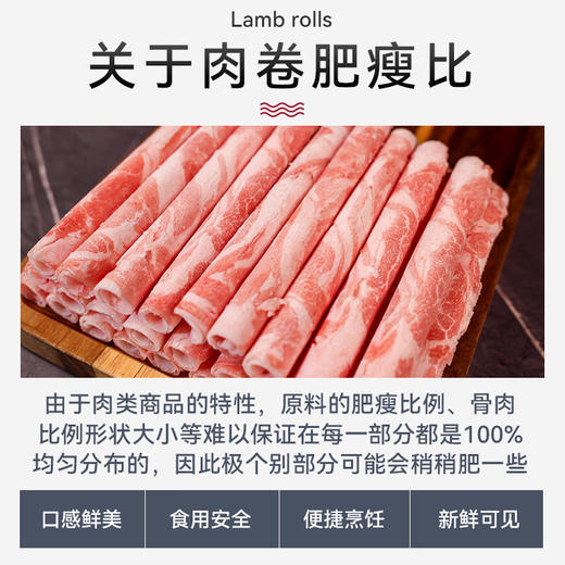 月盛斋内蒙草原原切高羊肉片 400g 商品图4