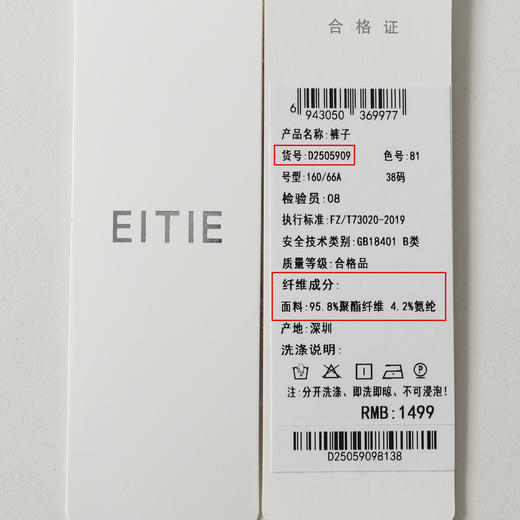 EITIE爱特爱气质燕麦色高腰显瘦休闲裤雪尼尔直筒裤2025冬季新款D2505909 商品图6