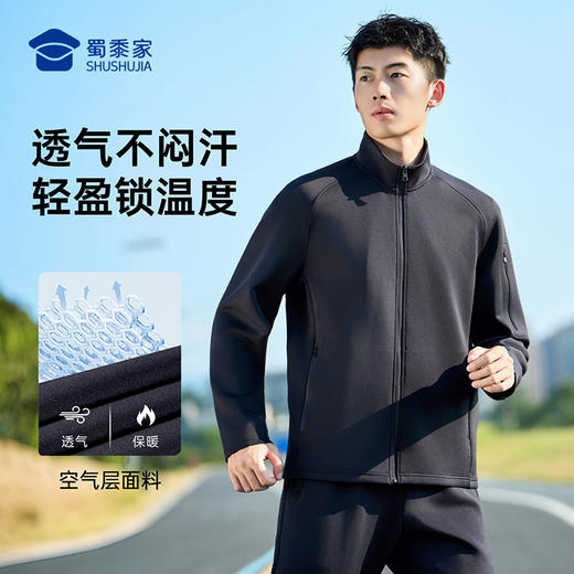 【新式空气层春秋体能训练套装】透气四面弹运动套装户外通勤训练外套长裤子 商品图2