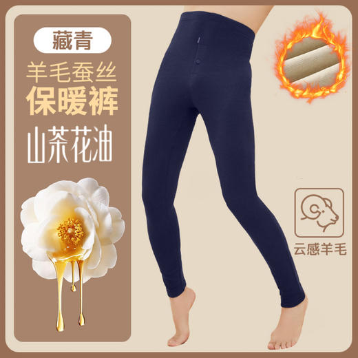 69.9*2条，爆品热卖中！！【蓝哚LANDUO 速暖羊毛蚕丝护膝情侣裤】1条可抵抗寒冬，男女同款，80-200斤可穿，更暖，更软，更亲肤~ 商品图8