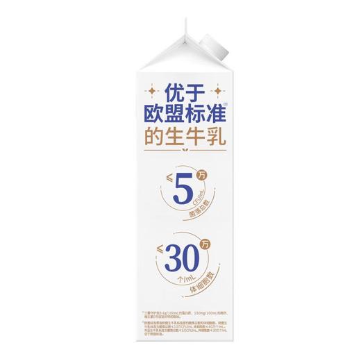 新希望澳特兰三重守护高钙牛奶 950ml/盒 商品图4
