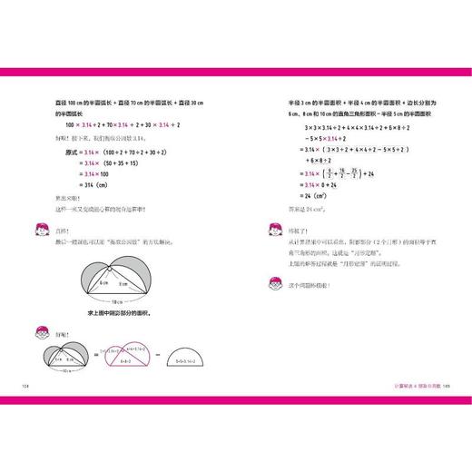 速算数学脑 商品图3