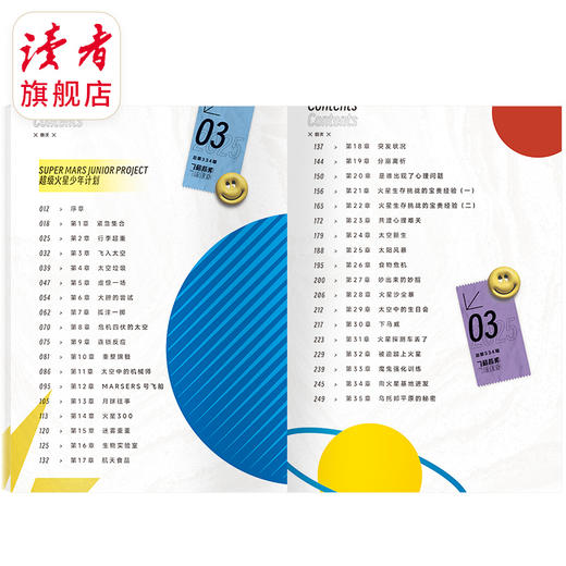 10~15岁 |《飞碟探索》杂志单期 已更新至2025年第3期（总第334期） 每季度更1期 科普杂志读物 全新改版 裸脊线装 商品图1
