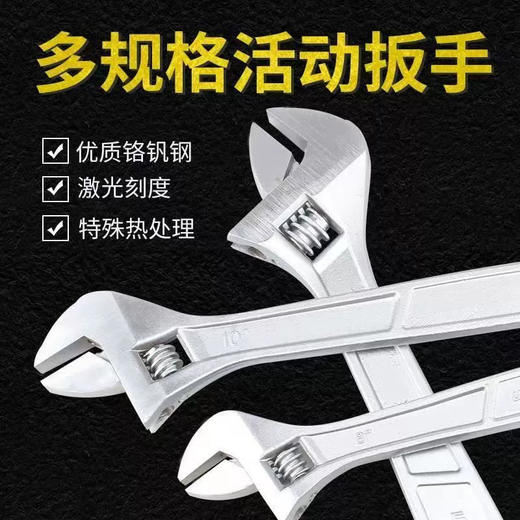 活动扳手 商品图2