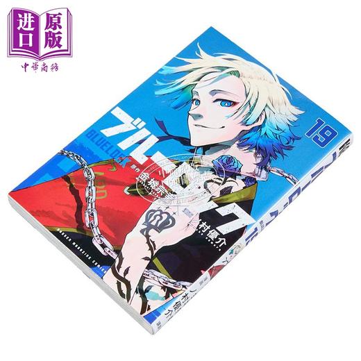 漫画 蓝色监狱 19 金城宗幸 野村优介 讲谈社 ブルーロック BLUE LOCK 蓝色禁区 系师凛 千切豹马 凪 玲王 日文原版漫画书 商品图1