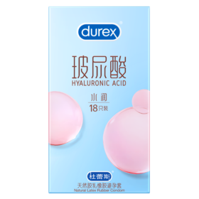 【呵护女性玻尿酸】杜蕾斯玻尿酸系列玻尿酸水润装 12只/18只