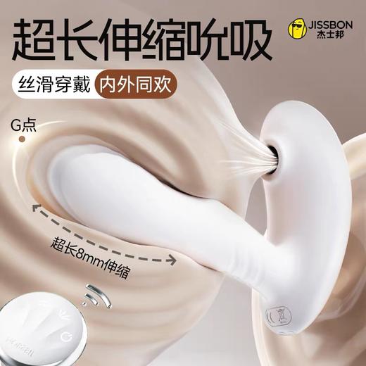 杰士邦Master系列 贝嘻悦多功能跳蛋 商品图0