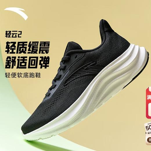 安踏（ANTA）轻云2丨跑步鞋女网面透气运动鞋轻便软底耐磨休闲鞋女122535509R 基础黑-6 商品图0