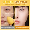 【8元会员福利】玛莉安HAY系列细腻Q弹美妆蛋   商品缩略图1