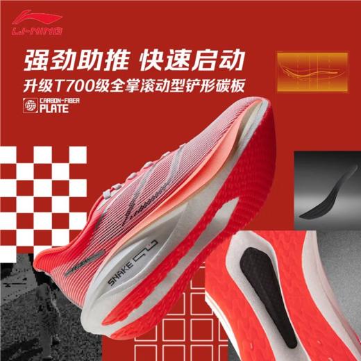 李宁男子2025春秋碳板竞技跑步鞋运动鞋ARMV001-7 商品图1