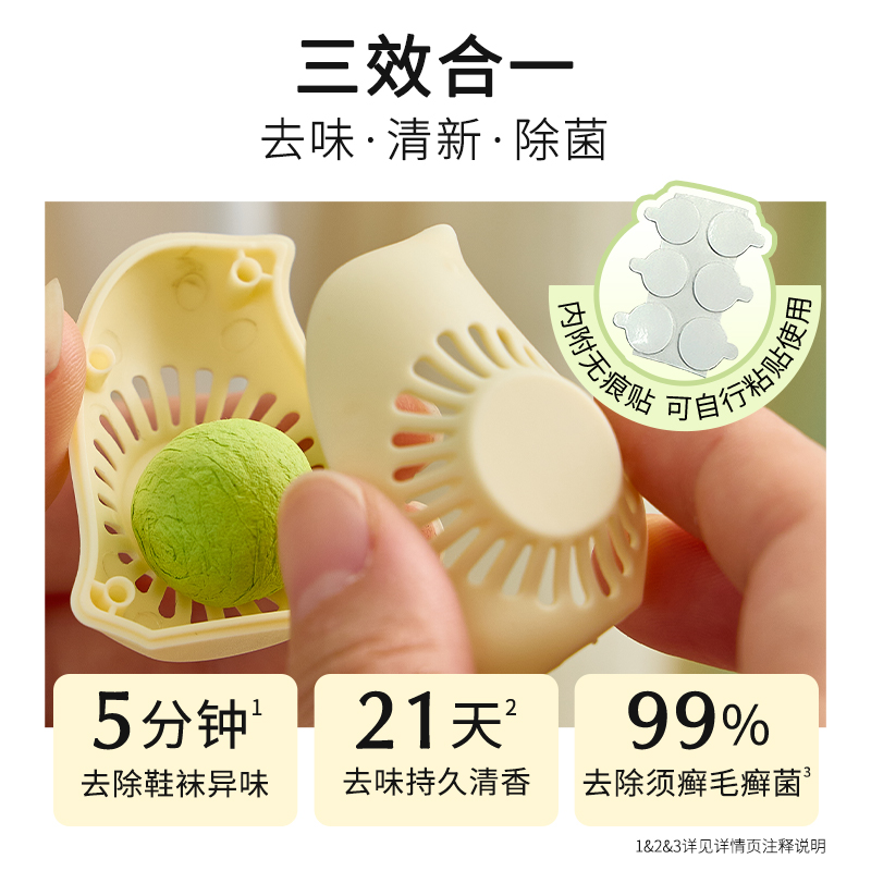 绽家多用途香氛球（6颗）