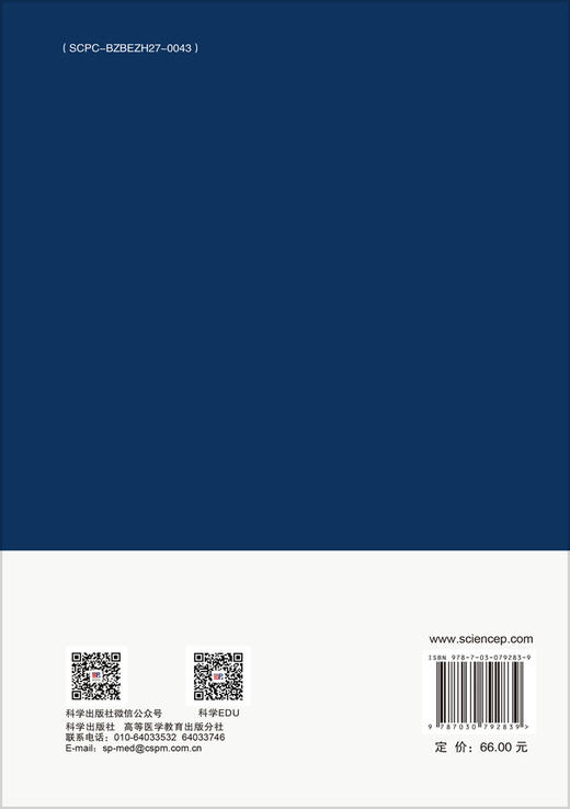 数字健康 商品图1