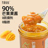 青藤仙仙纯熬芒果酱90%果肉0脂无添加烘焙即食早餐涂面包芒果酱儿童果酱 商品缩略图9