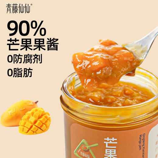 青藤仙仙纯熬芒果酱90%果肉0脂无添加烘焙即食早餐涂面包芒果酱儿童果酱 商品图9