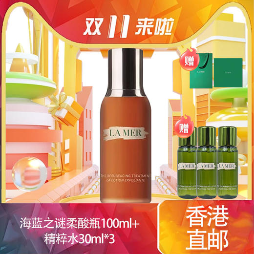 【全球购】LAMER海蓝之谜柔酸瓶100ml·香港直邮-x_bba 商品图10