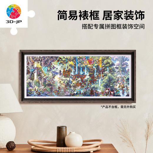 1000片 平面塑料拼图 H4140 全景长版拼图-泡面-世界的角落系列-森罗奇境 商品图5