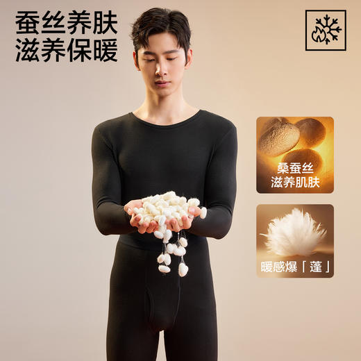 【羽绒蚕丝】【L-4XL】【有棵树】男士磨毛保暖内衣套装 商品图4
