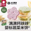 光合星球饼干类合集 商品缩略图1