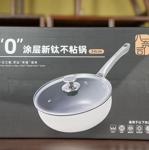 日本八奈司家用炒锅0涂层不粘锅 平底炒菜锅 直径24cm 商品图3