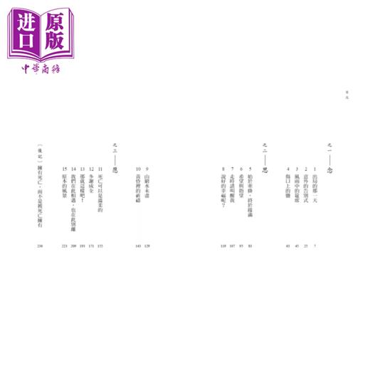 【中商原版】死亡可以是温柔的	郭强生	天下文化	港台原版 商品图1