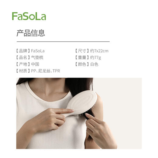 FaSoLa气囊梳家用便携不伤头皮梳按摩神器手持梳气垫梳 商品图1