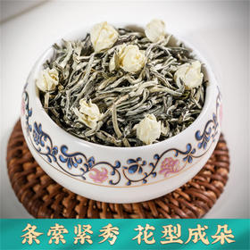 【2025茉莉春茶】广西横县-茉莉花茶 高山茶浓香型茉莉飘雪花茶