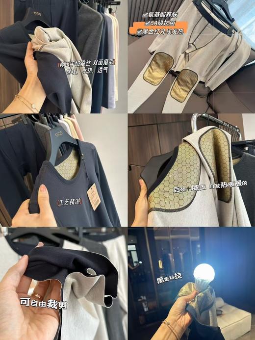 新升级家庭版黑金保暖套装 商品图0