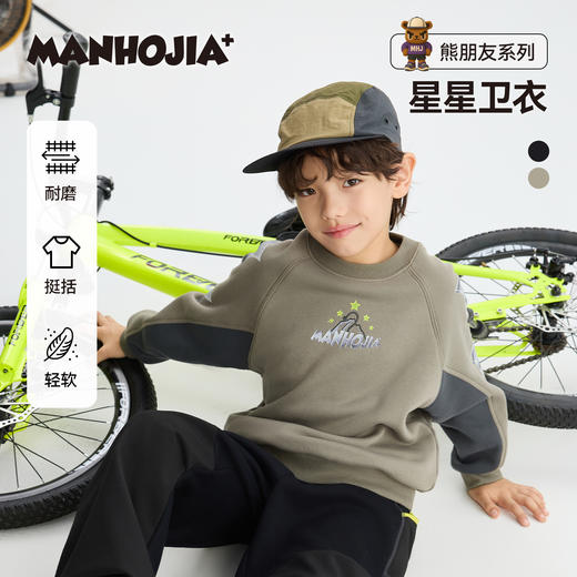 漫画家【星星卫衣】儿童卫衣冬新品男童轻暖耐磨潮流拼色卫衣 商品图0