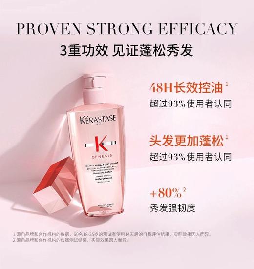 【双12抢先购 限时特惠】KERASTASE卡诗元气姜粉瓶沁透洗发水 蓬松柔顺 清爽500ml 商品图3