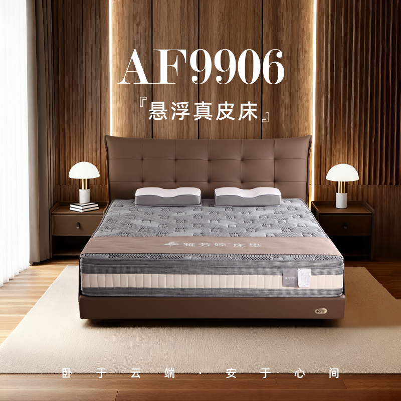 AF9906真皮床架