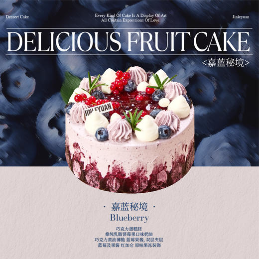 嘉蓝秘境 商品图0