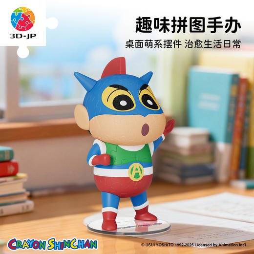 82片 F1055 蜡笔小新立体造型拼图系列-动感小新 商品图1