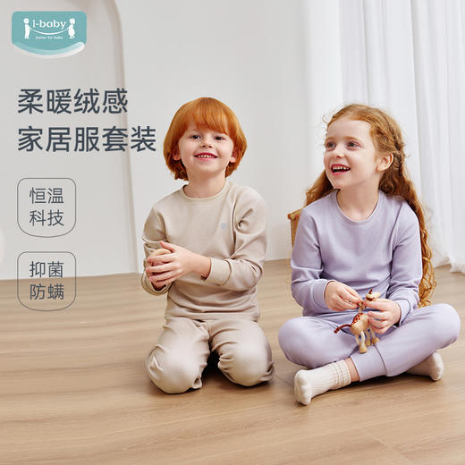 【感恩回馈 119元整套】2025秋冬新品 i-baby×Outlast抑菌针织中暖圆领恒温家居服套装加厚（12.1-12.31实付399赠送i-baby手拎包） 商品图0