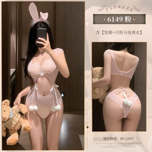 【兔女郎制服合集】尚牌霏慕精选性感兔女郎套装制服诱惑纯欲睡衣调情角色扮演情趣内衣企微 商品图1