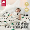 babycare婴儿毛毯抑菌绒毯双层儿童幼儿园被咘咘熊猫白 110*140 商品缩略图3