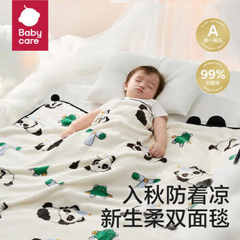 babycare婴儿毛毯抑菌绒毯双层儿童幼儿园被咘咘熊猫白 110*140 商品图3