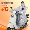 【不怕风雨防寒保暖❗️冬季出行好搭档】挡风被冬季加厚加绒双层挡风被可折叠防水防风电瓶车电车挡风罩大。hb 商品缩略图3