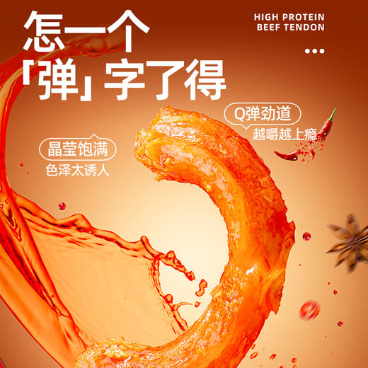 【宠粉福利品】超推荐到手80小包！哥本高蛋白牛筋 碳水含量约0% 商品图3