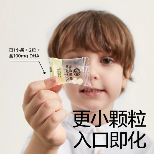 光合星球DHA藻油无糖爆珠3.08g 商品图1